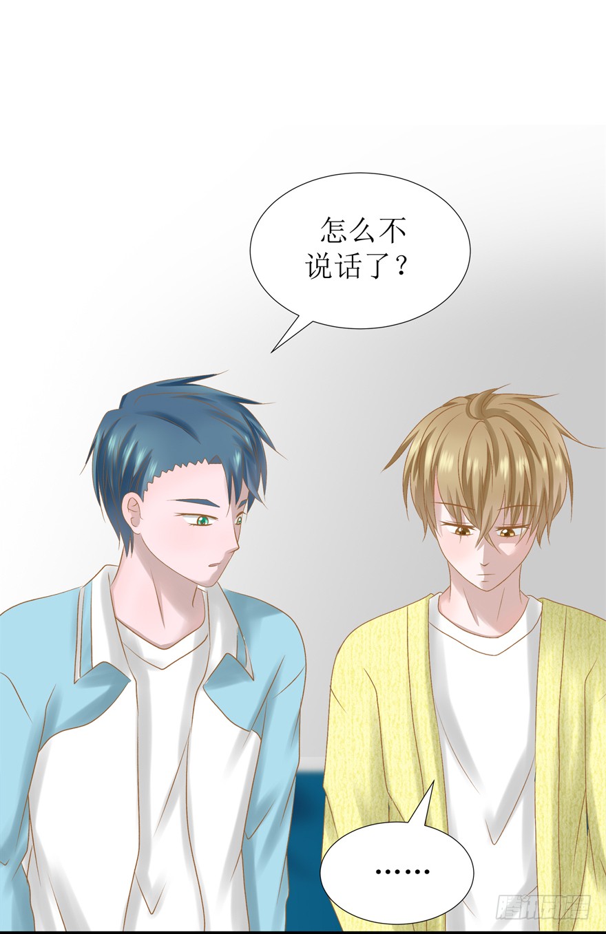 《学长纪要》10-爱惜自己 第15页