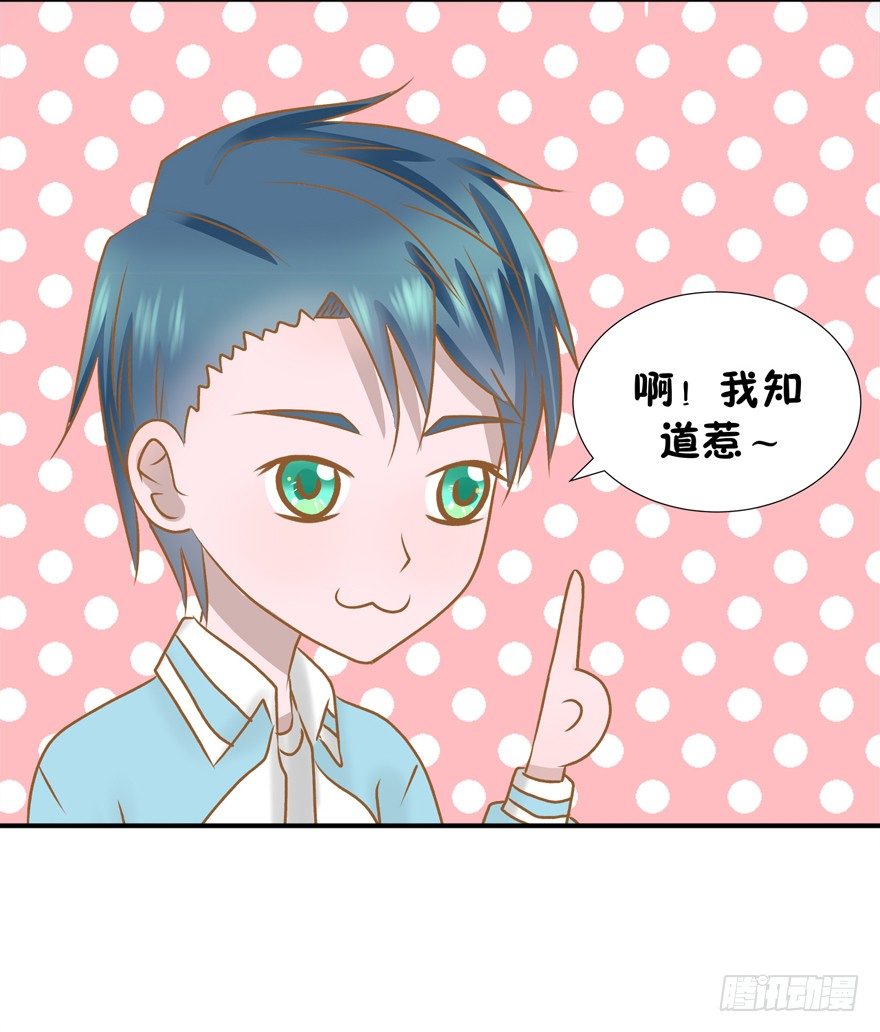 《学长纪要》10-爱惜自己 第16页