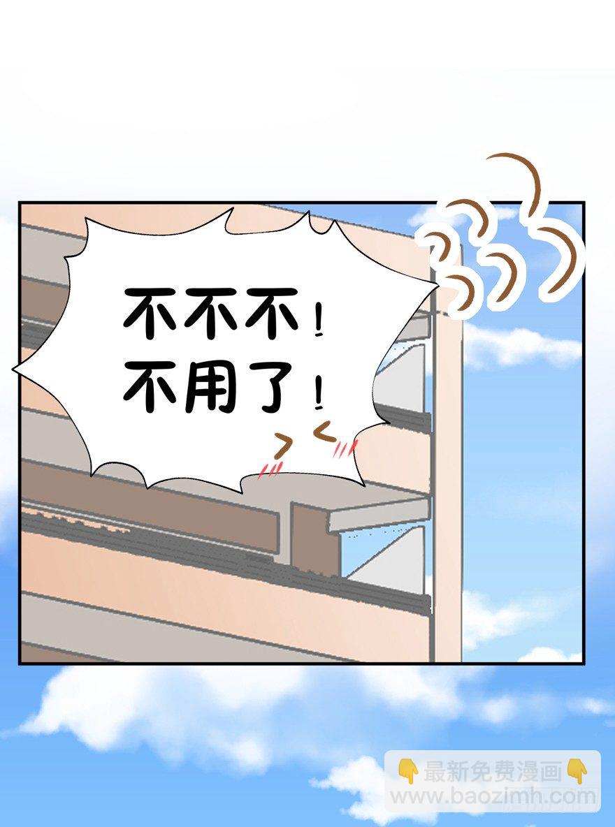 《学长纪要》10-爱惜自己 第19页
