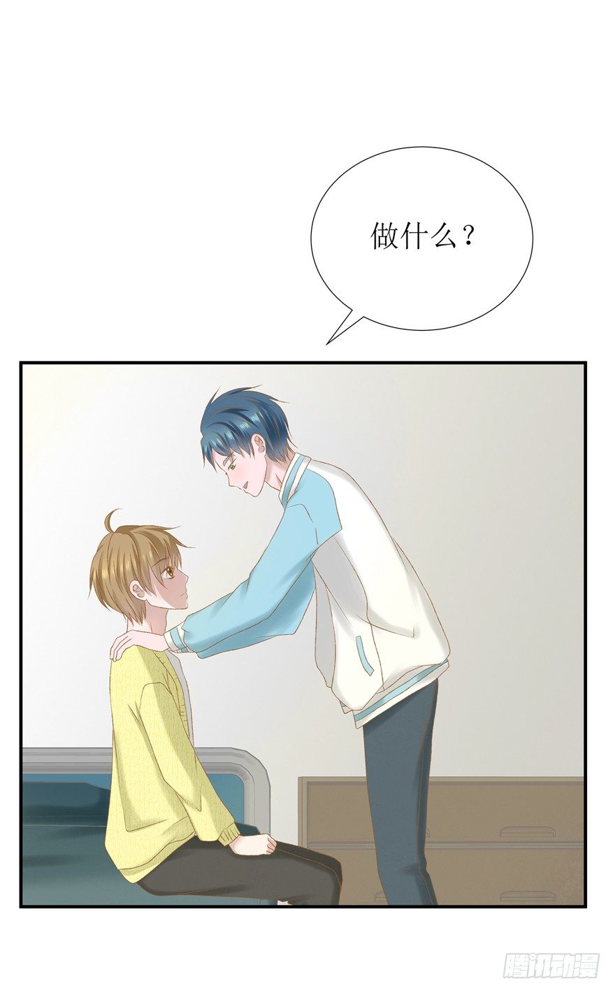 《学长纪要》10-爱惜自己 第1页