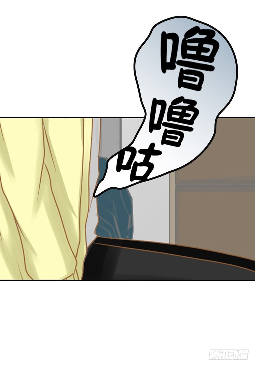 《学长纪要》10-爱惜自己 第4页