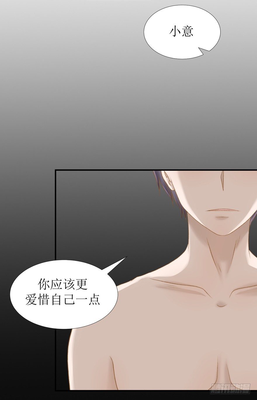《学长纪要》10-爱惜自己 第9页