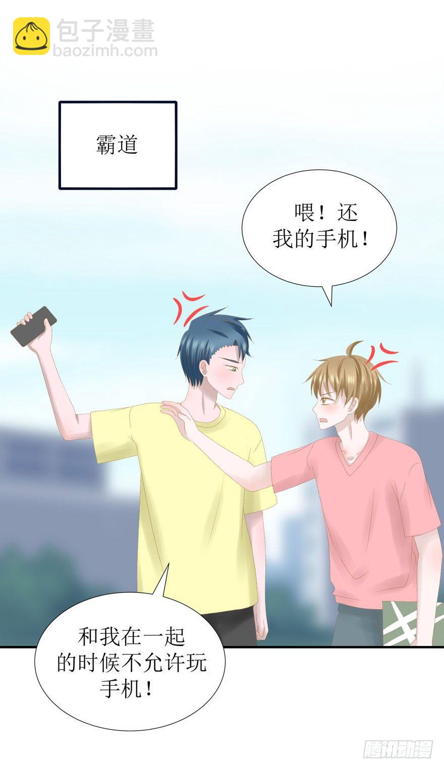《学长纪要》11-我们不一样 第11页