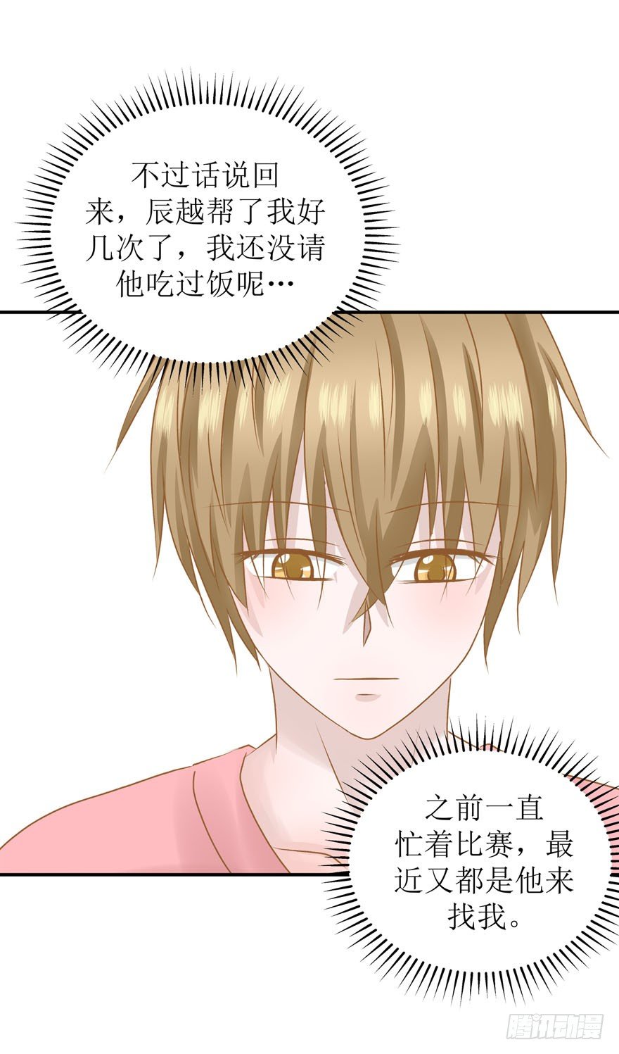 《学长纪要》11-我们不一样 第13页