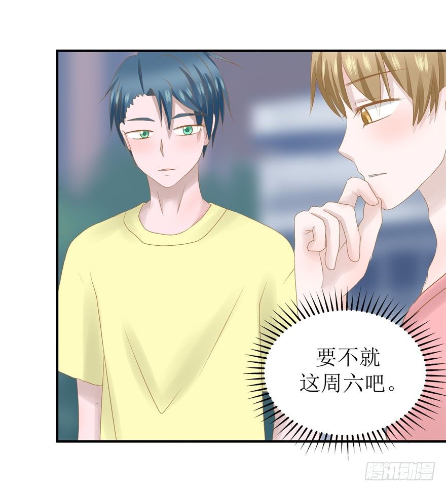 《学长纪要》11-我们不一样 第14页