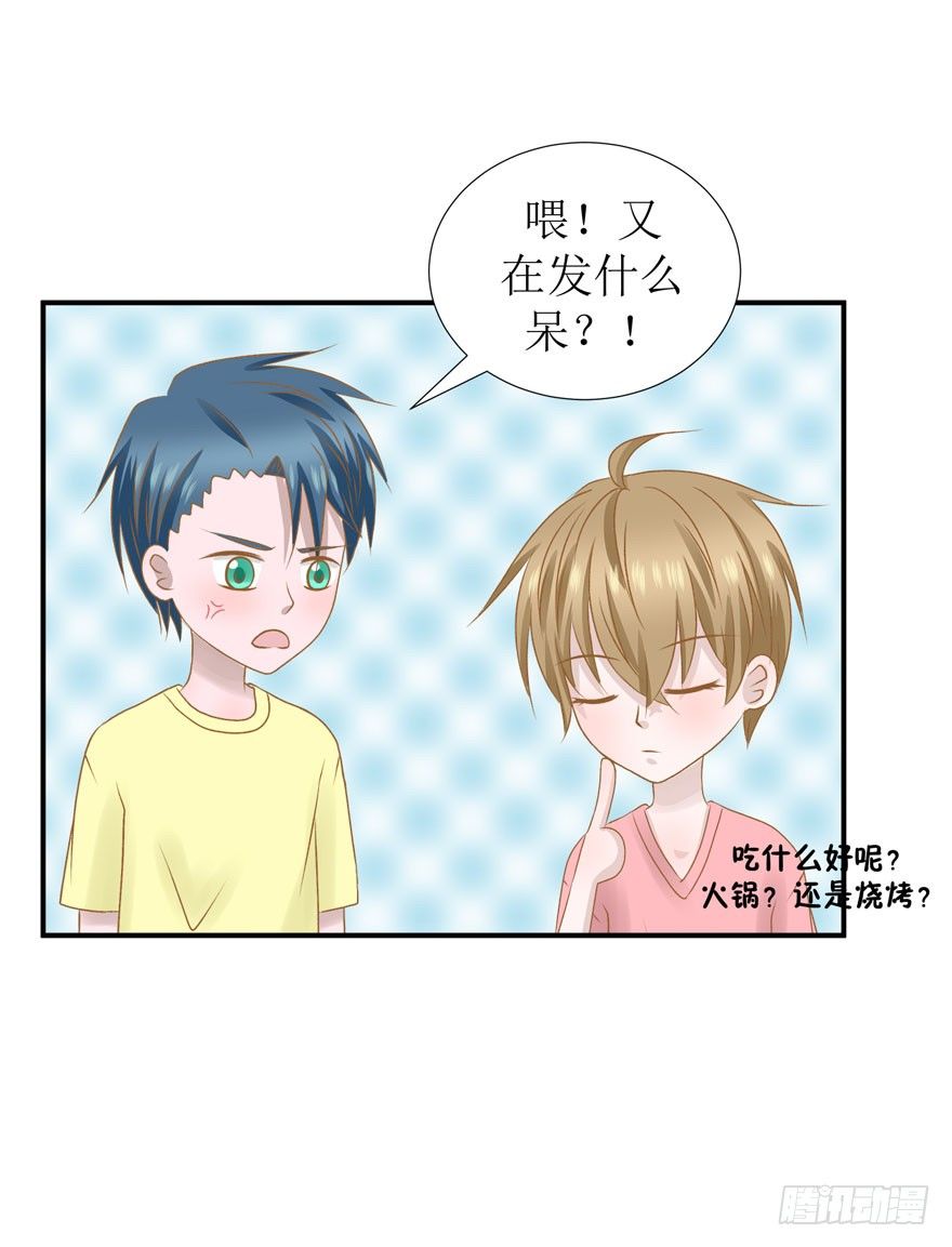 《学长纪要》11-我们不一样 第15页
