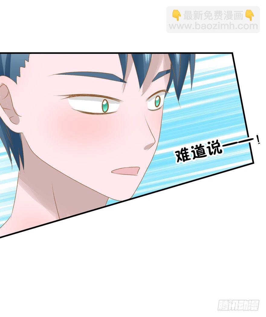 《学长纪要》11-我们不一样 第18页