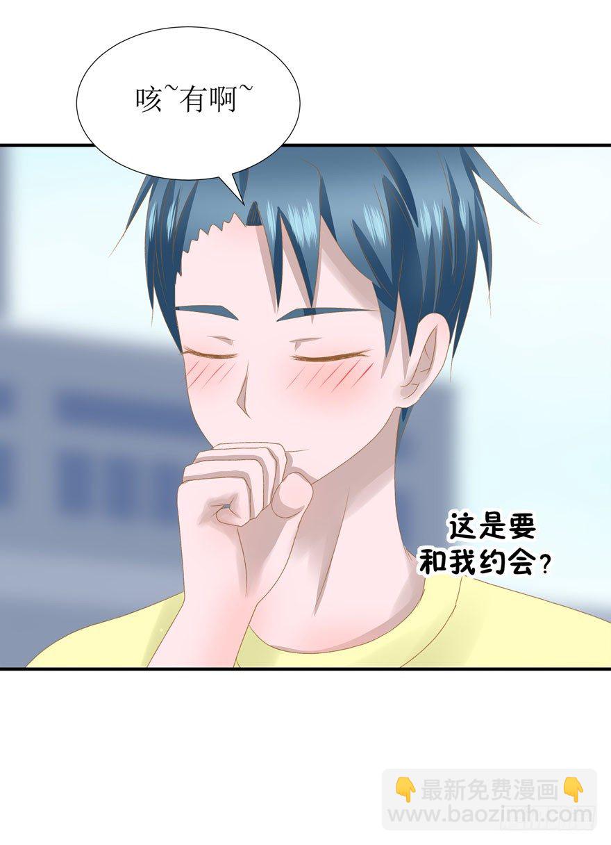 《学长纪要》11-我们不一样 第19页