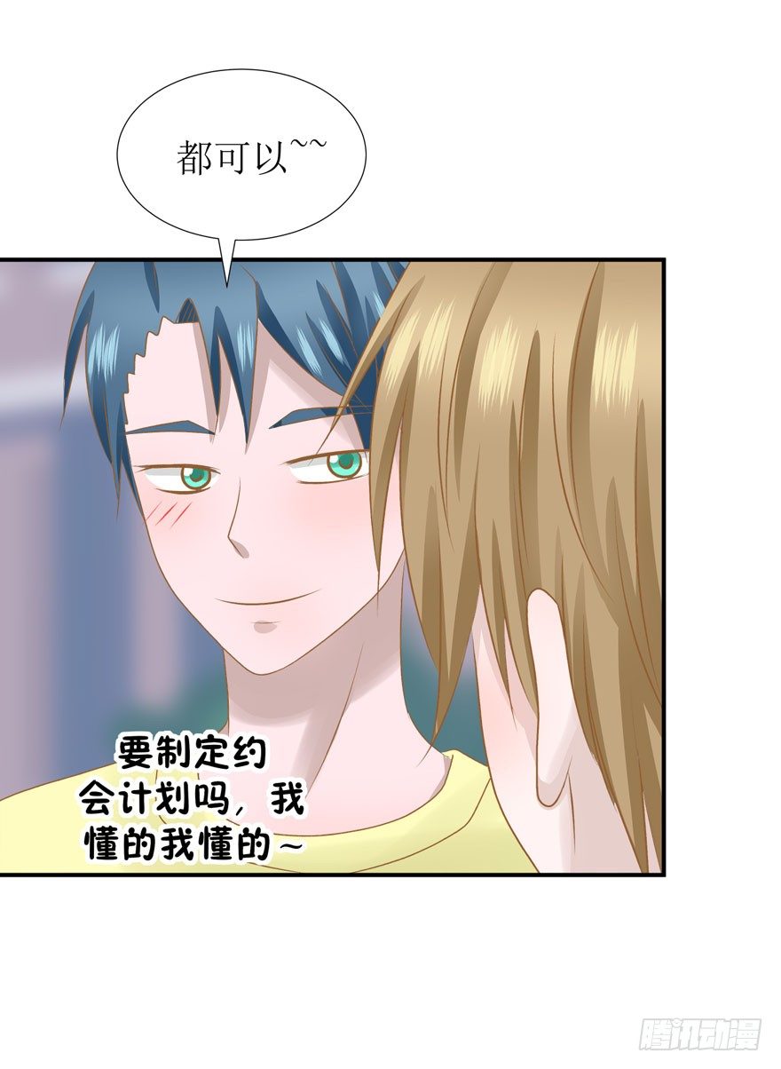 《学长纪要》11-我们不一样 第21页