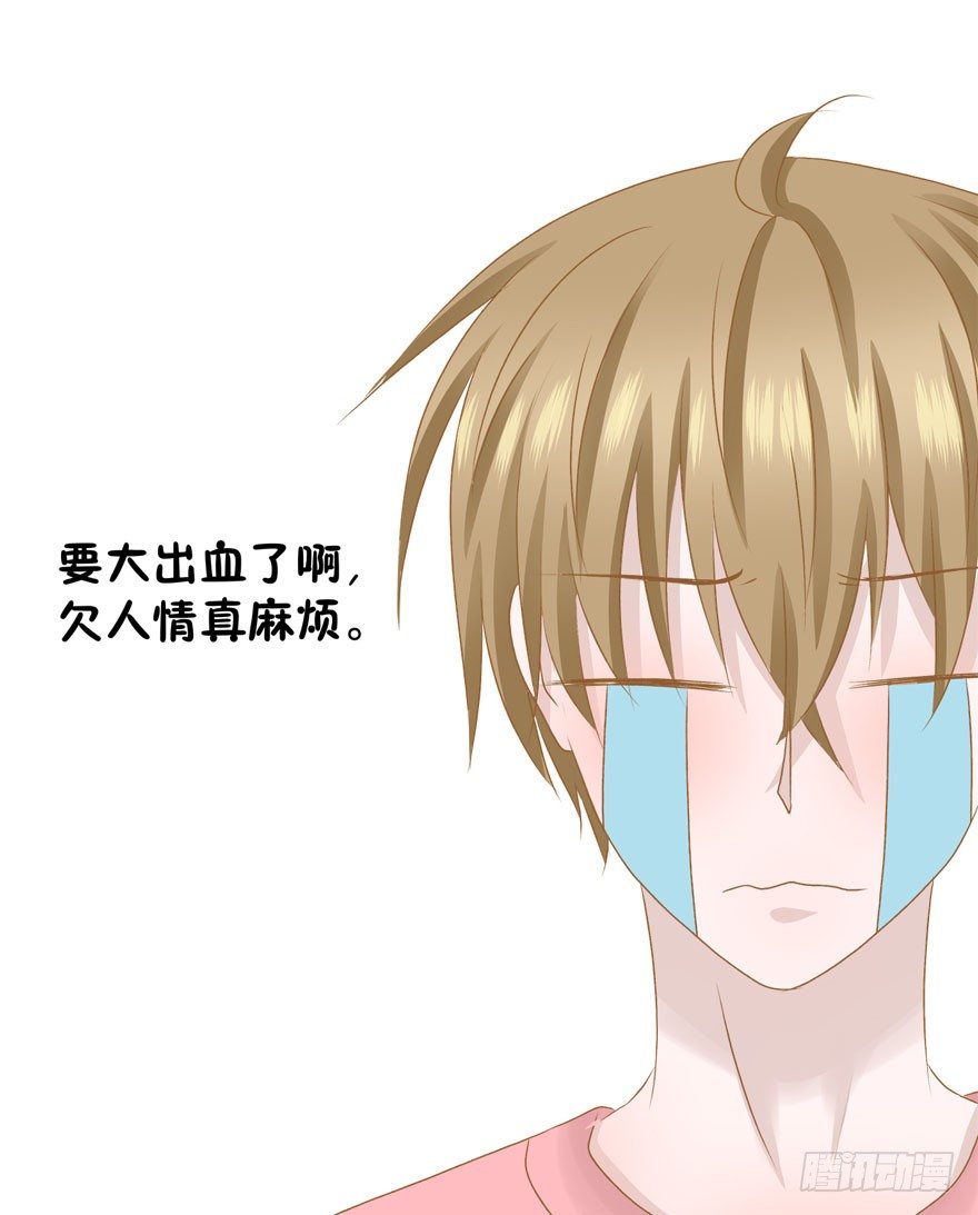 《学长纪要》11-我们不一样 第22页