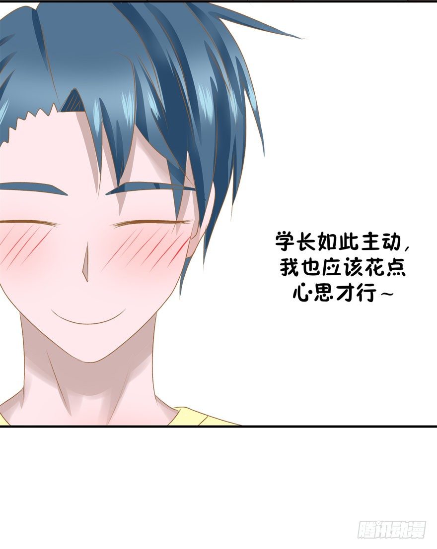 《学长纪要》11-我们不一样 第23页