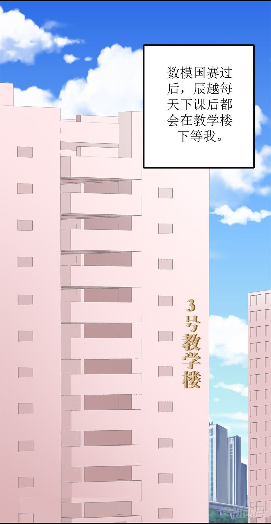 《学长纪要》11-我们不一样 第2页