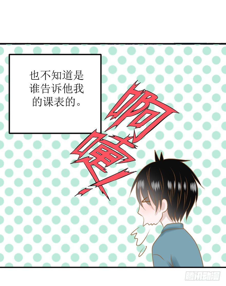 《学长纪要》11-我们不一样 第3页