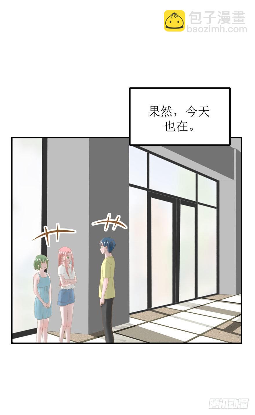 《学长纪要》11-我们不一样 第4页
