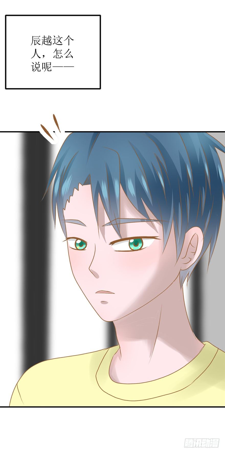 《学长纪要》11-我们不一样 第5页