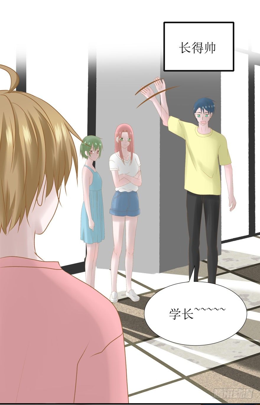 《学长纪要》11-我们不一样 第6页