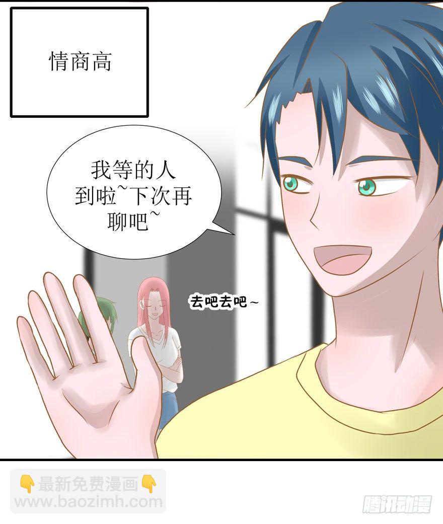 《学长纪要》11-我们不一样 第7页