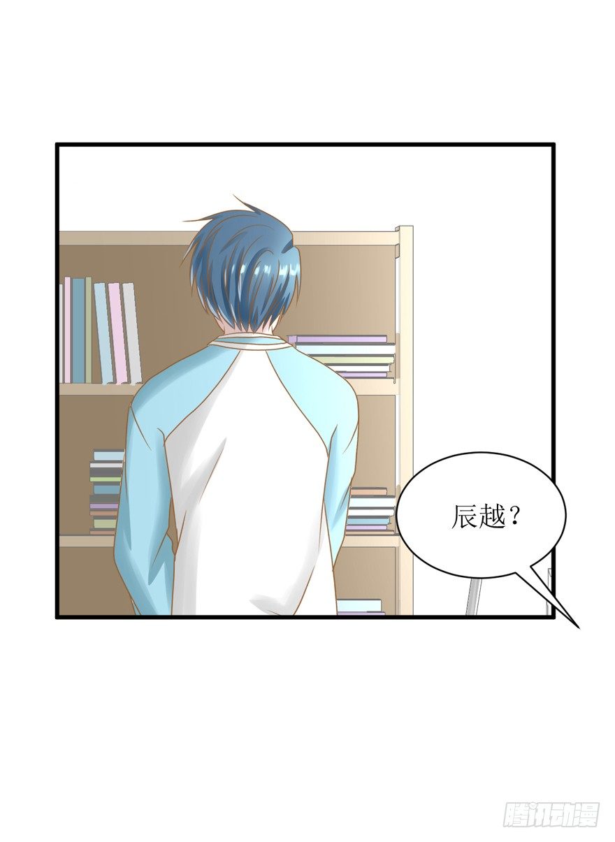 《学长纪要》9-学长的寝室 第10页