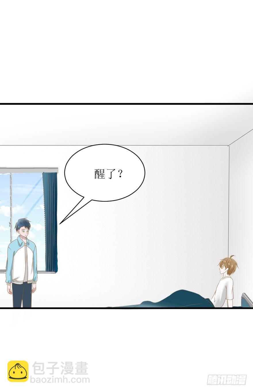 《学长纪要》9-学长的寝室 第11页