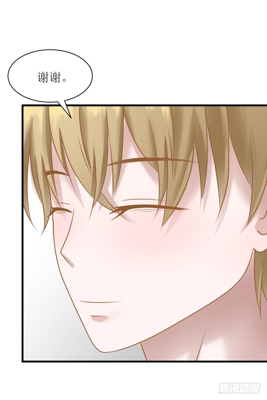 《学长纪要》9-学长的寝室 第13页