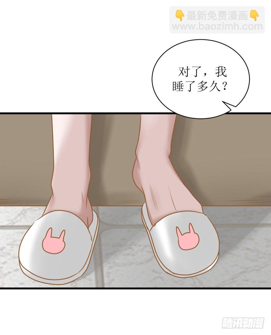 《学长纪要》9-学长的寝室 第14页