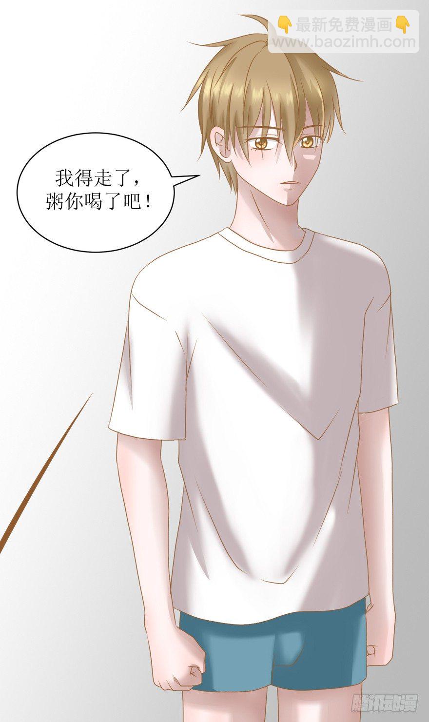 《学长纪要》9-学长的寝室 第17页