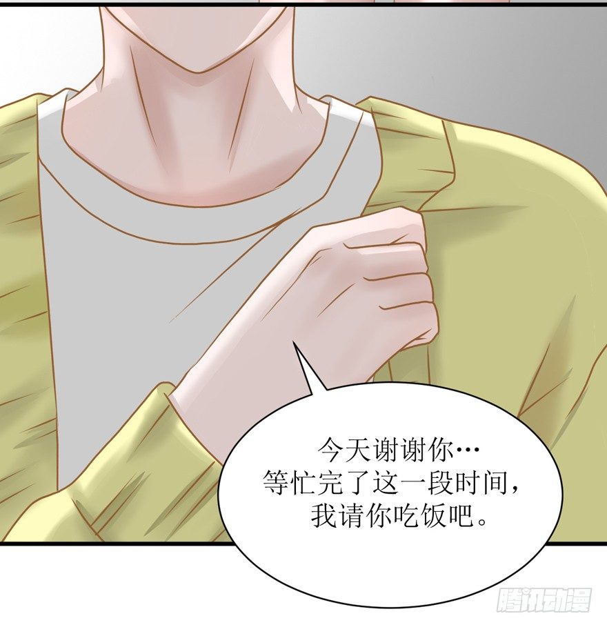 《学长纪要》9-学长的寝室 第18页