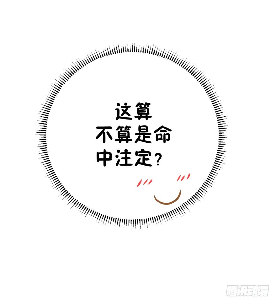 《学长纪要》9-学长的寝室 第3页
