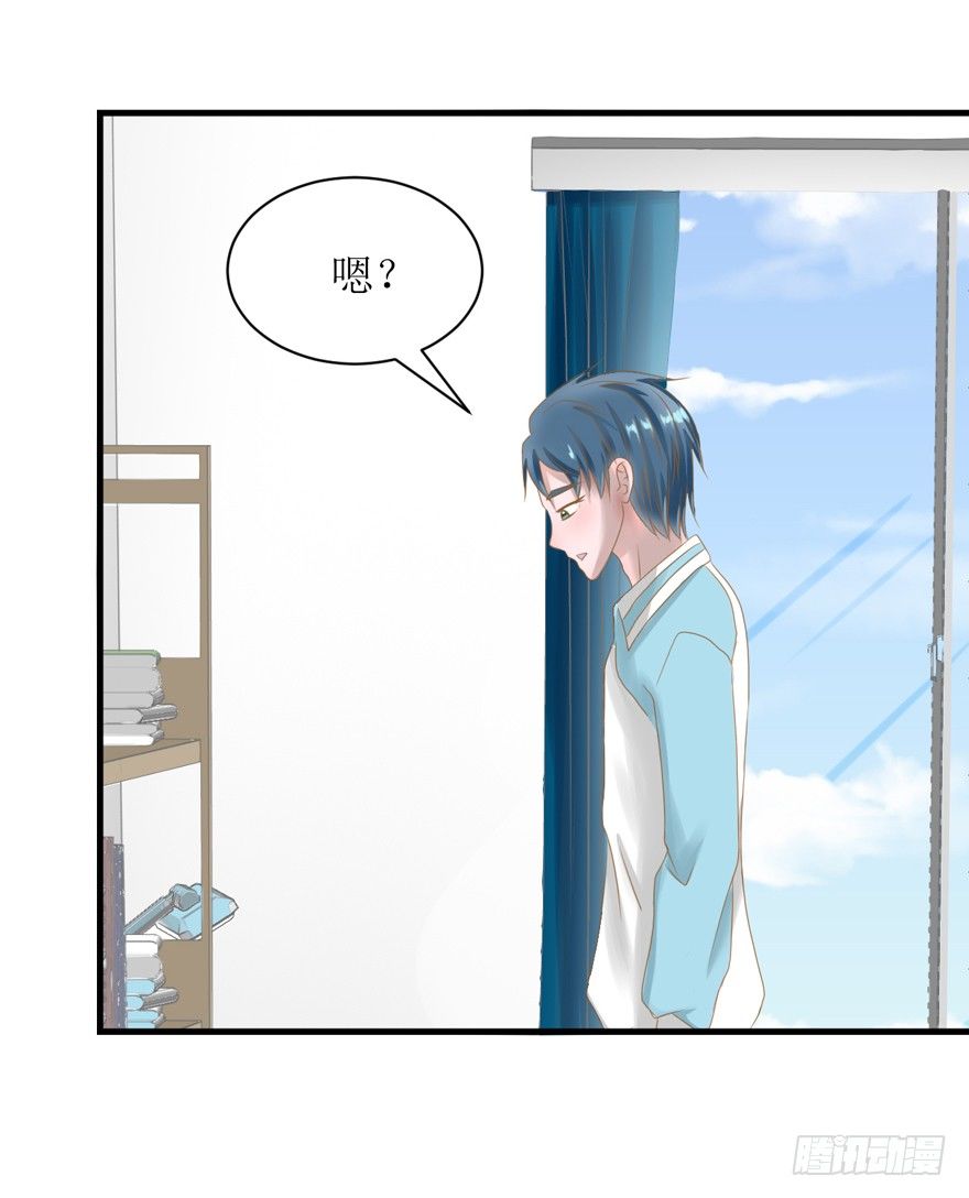 《学长纪要》9-学长的寝室 第7页