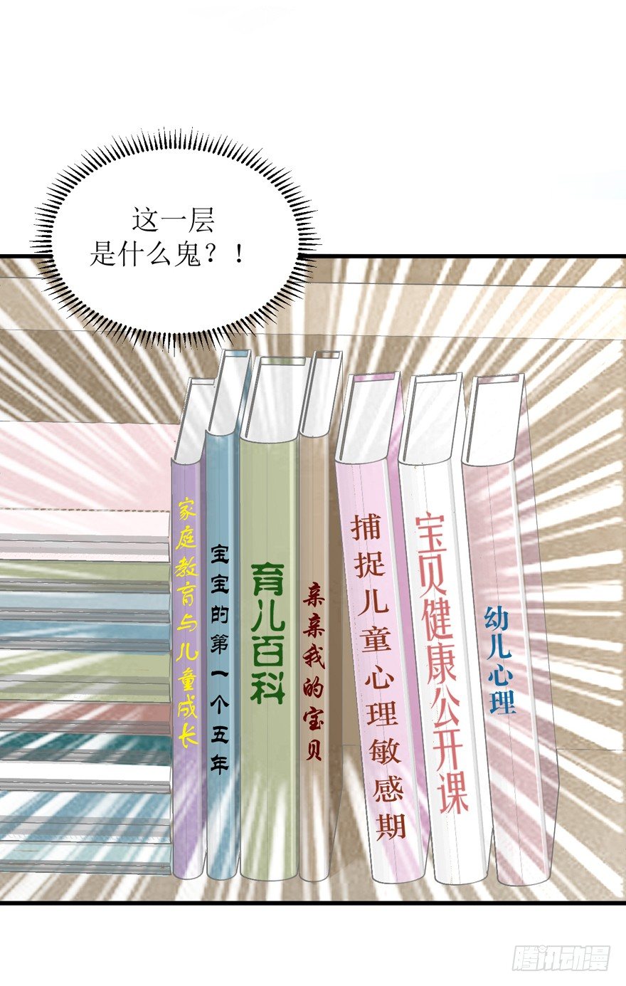 《学长纪要》9-学长的寝室 第8页
