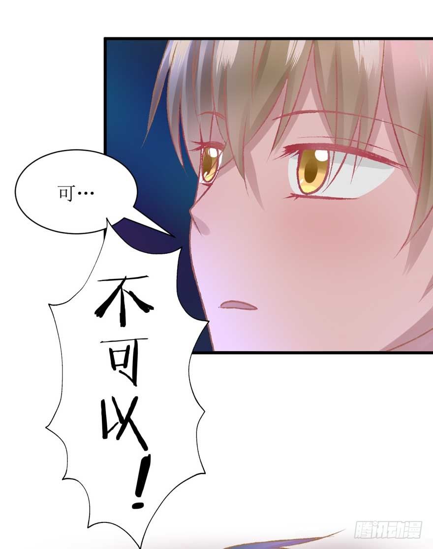 《学长纪要》15-约会三件套——第三套 第12页