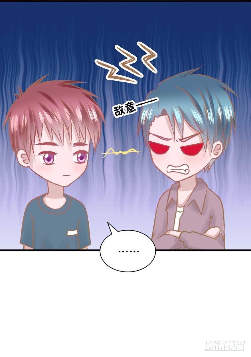 《学长纪要》15-约会三件套——第三套 第14页