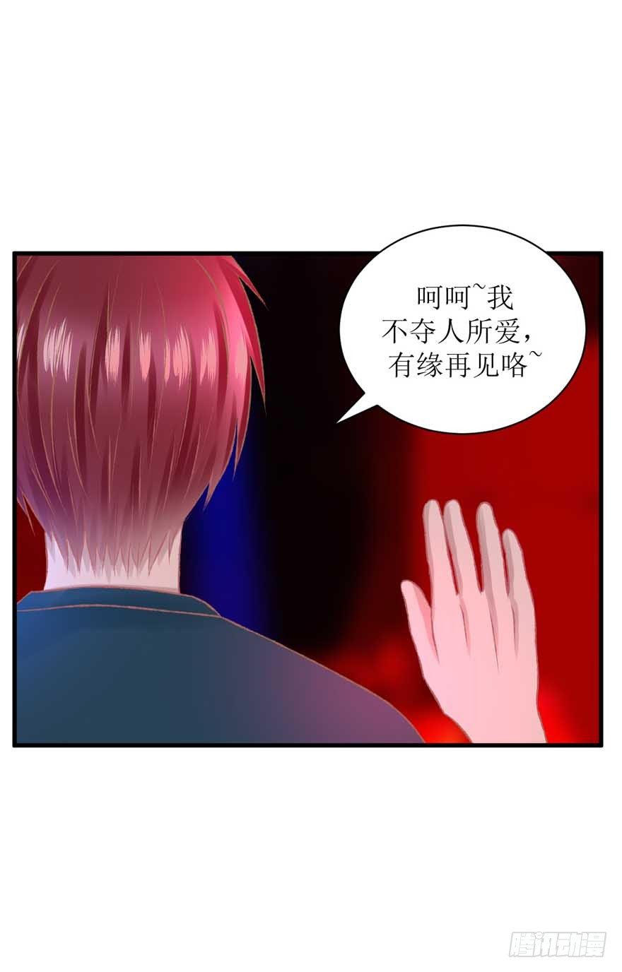 《学长纪要》15-约会三件套——第三套 第15页