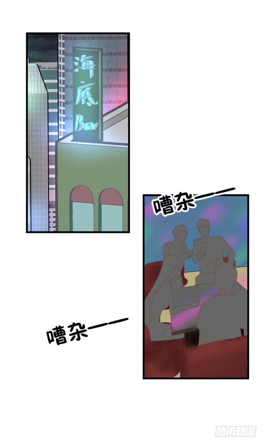 《学长纪要》15-约会三件套——第三套 第1页