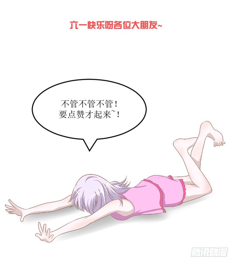 《学长纪要》15-约会三件套——第三套 第20页