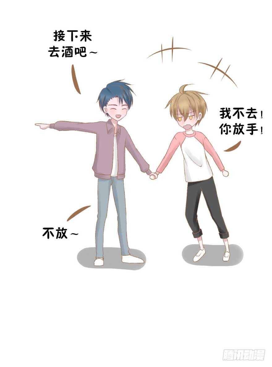 《学长纪要》15-约会三件套——第三套 第5页