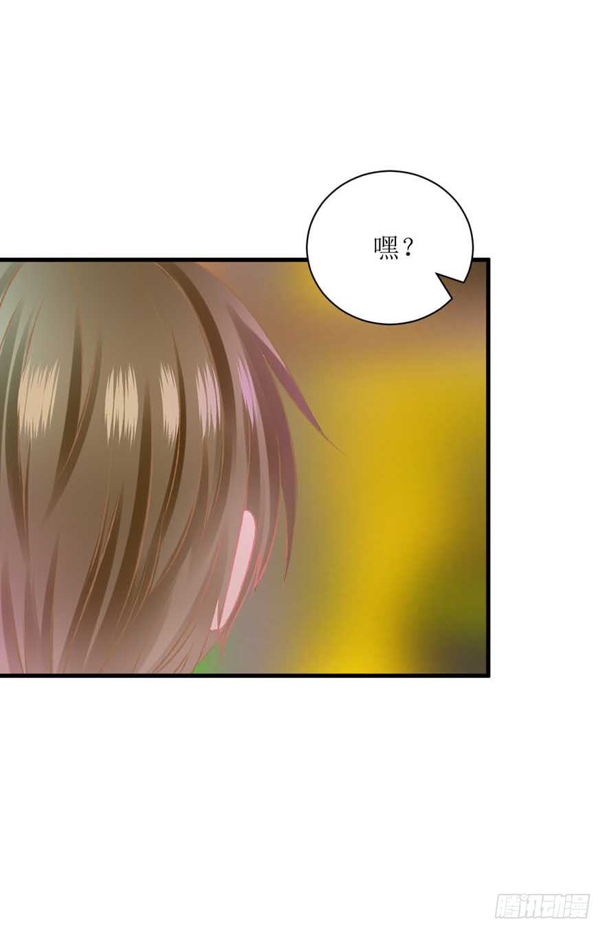 《学长纪要》15-约会三件套——第三套 第7页