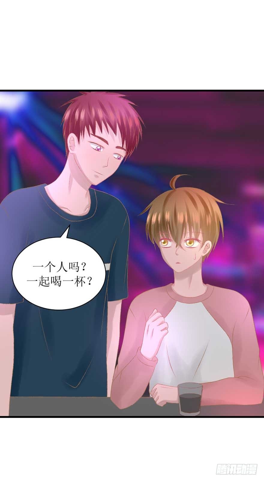 《学长纪要》15-约会三件套——第三套 第8页