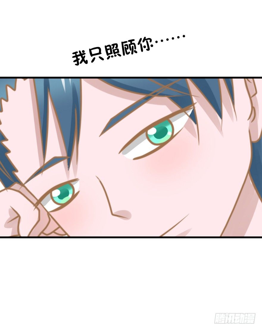 《学长纪要》14-约会三件套 第17页