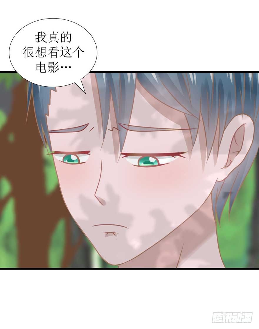 《学长纪要》14-约会三件套 第25页
