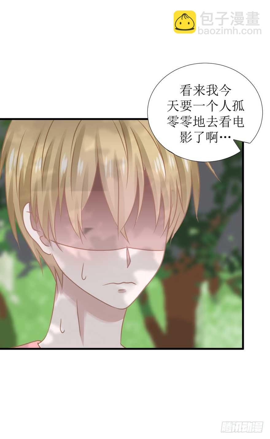 《学长纪要》14-约会三件套 第26页