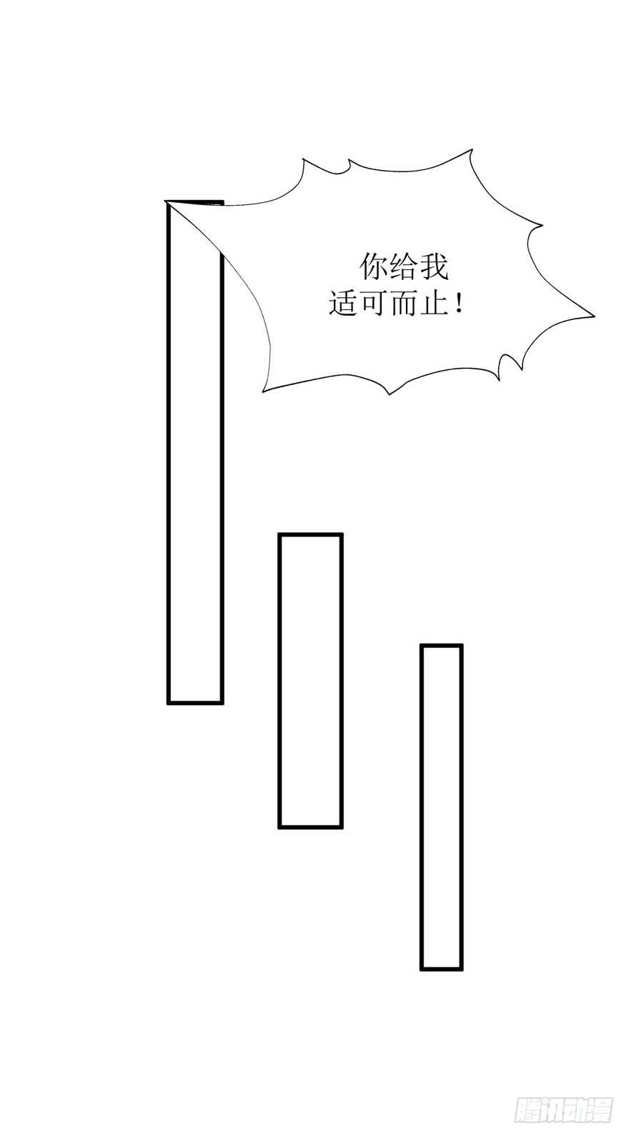 《学长纪要》14-约会三件套 第28页