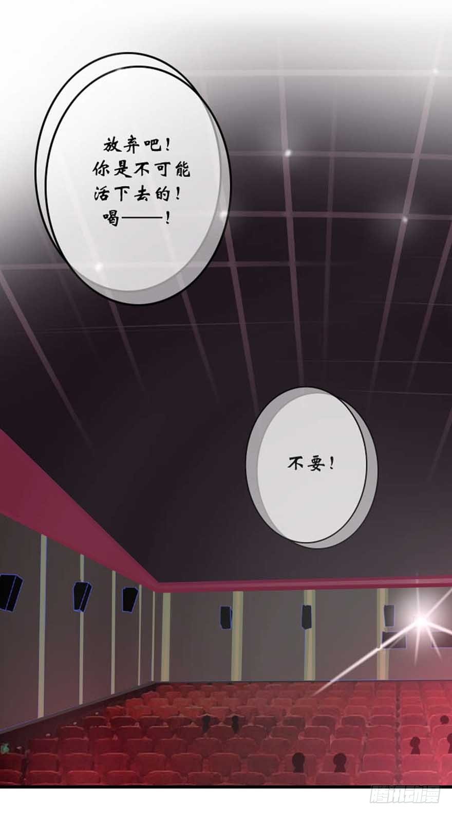 《学长纪要》14-约会三件套 第29页
