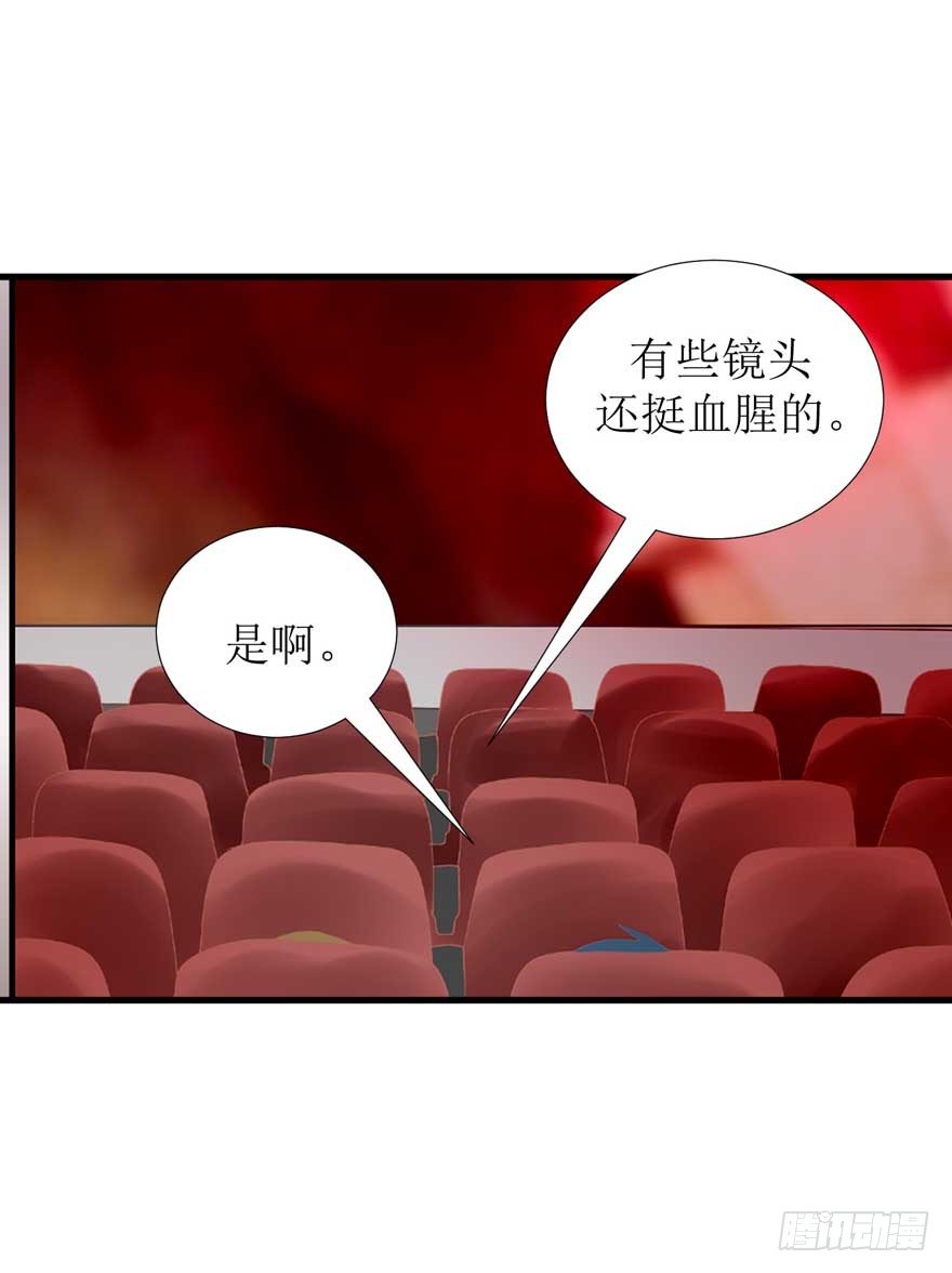 《学长纪要》14-约会三件套 第33页