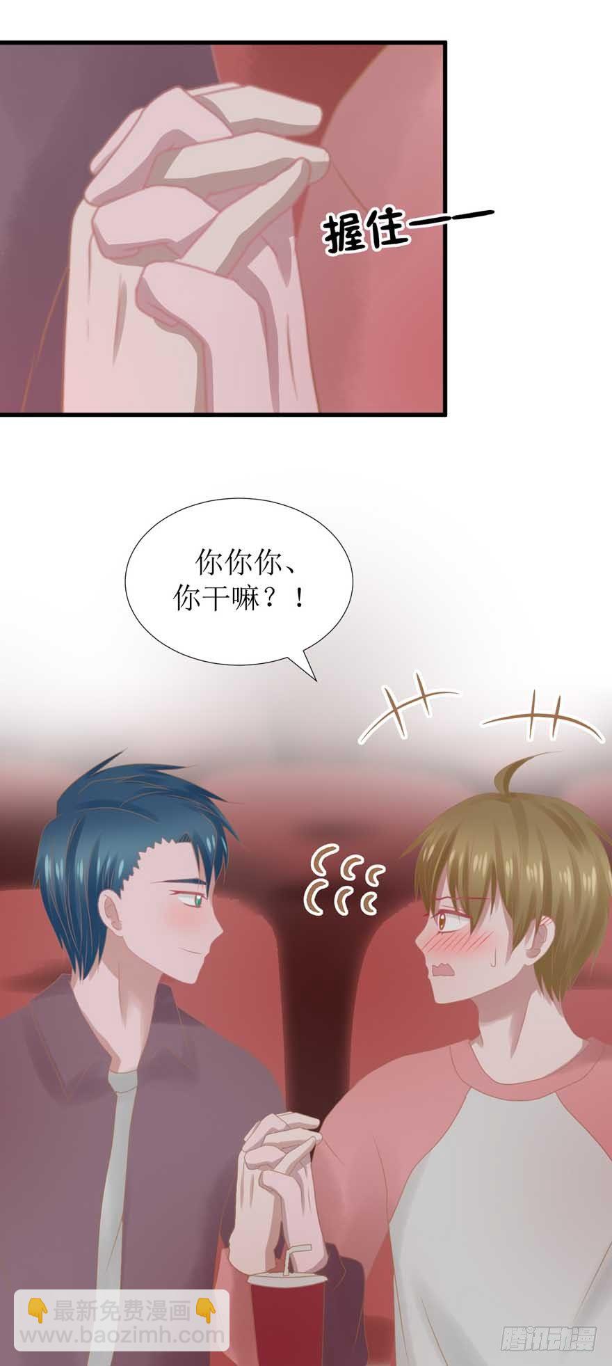 《学长纪要》14-约会三件套 第35页