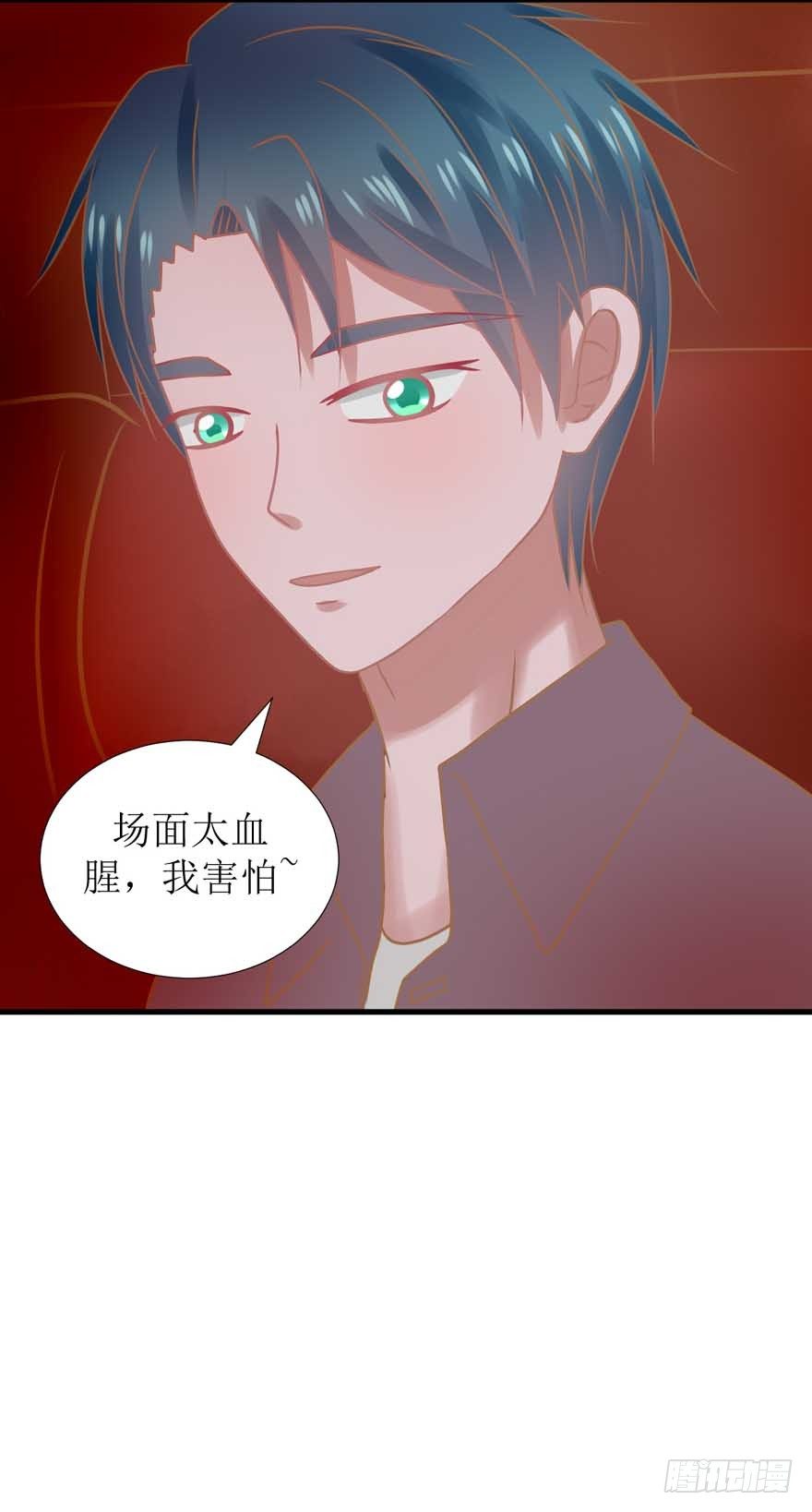 《学长纪要》14-约会三件套 第36页
