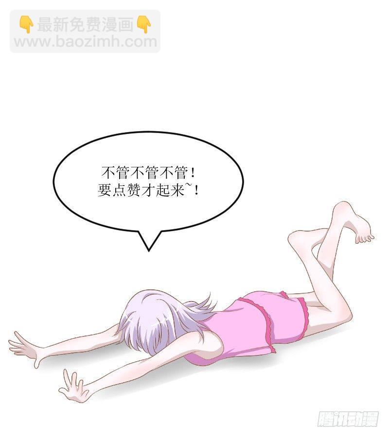《学长纪要》14-约会三件套 第37页