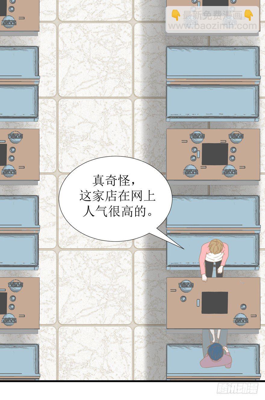 《学长纪要》14-约会三件套 第3页