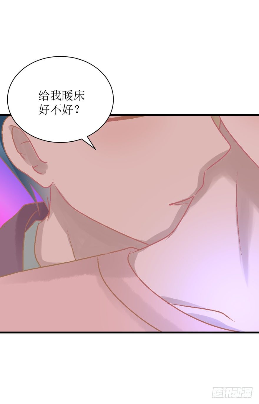 《学长纪要》16-花心大萝卜 第10页