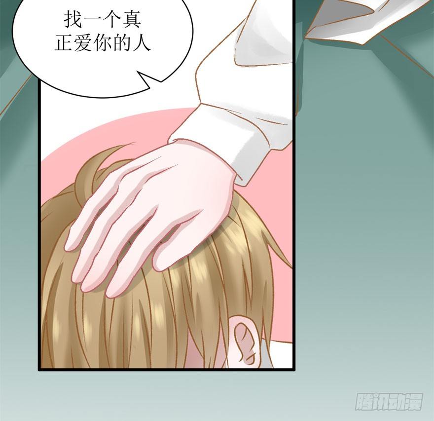《学长纪要》16-花心大萝卜 第13页